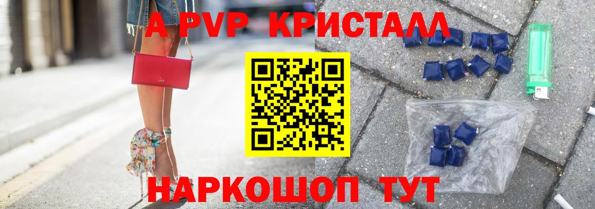 Alpha-PVP крисы CK  Alpha-PVP СК КРИС  Вход с VPN  Альфа ПВП крисы CK  Майский 