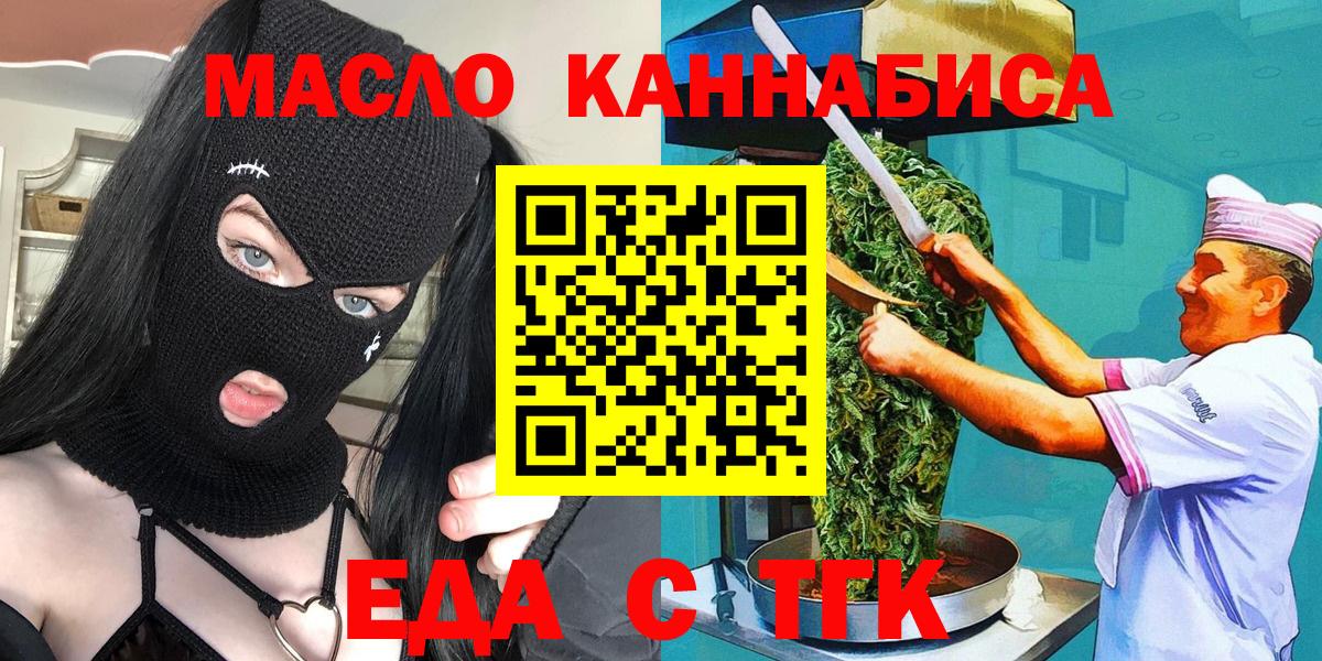 Canna-Cookies марихуана  Вход с VPN  Майский 