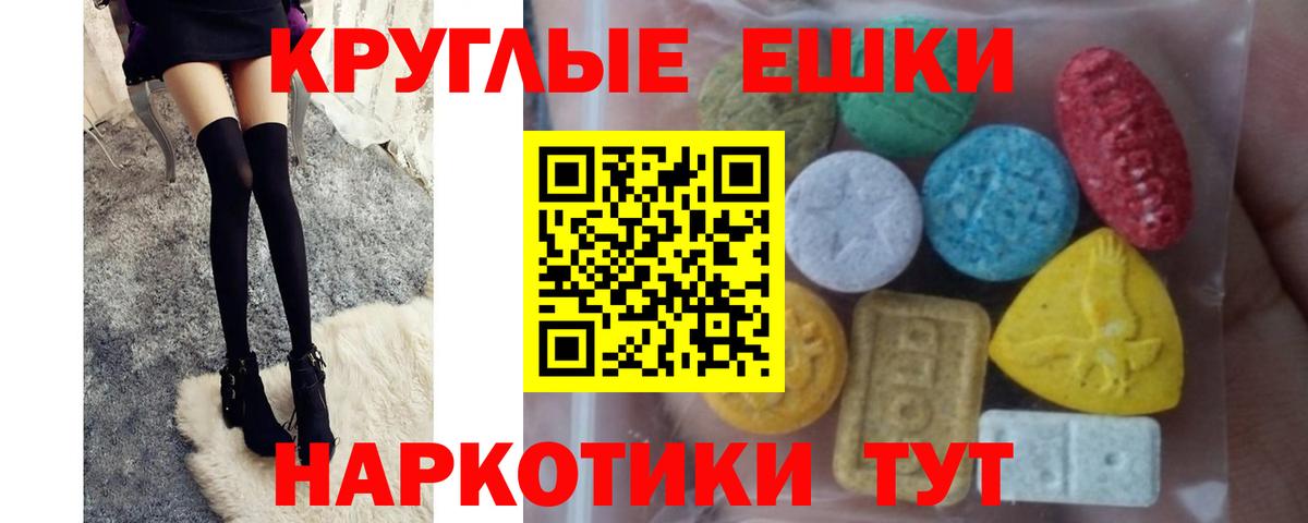 Ecstasy 280мг Майский