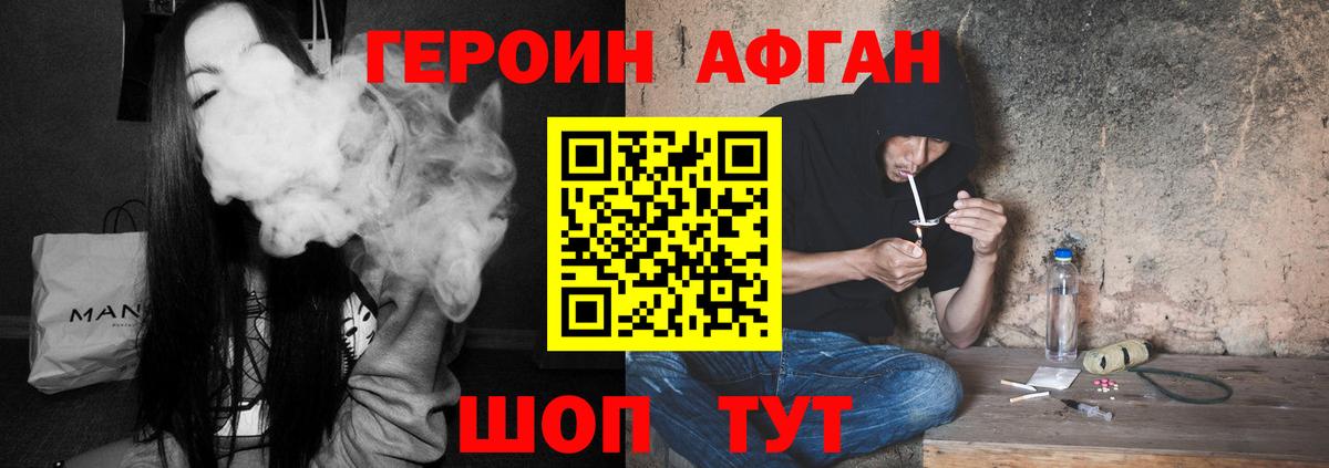 Майский  Героин хмурый  Вход с VPN 
