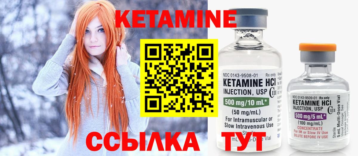 Кетамин VHQ Майский