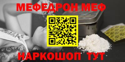 мефедрон VHQ Ирбит