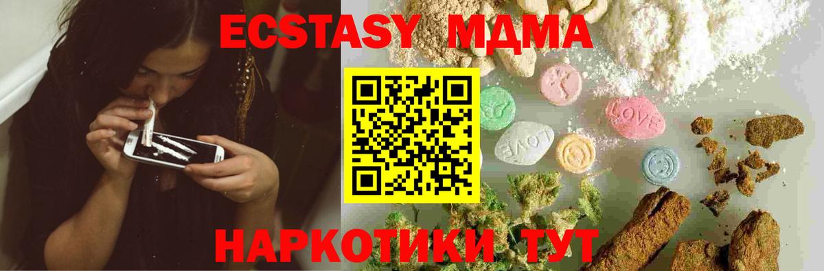 Майский  MDMA кристаллы  MDMA VHQ  Вход с VPN 
