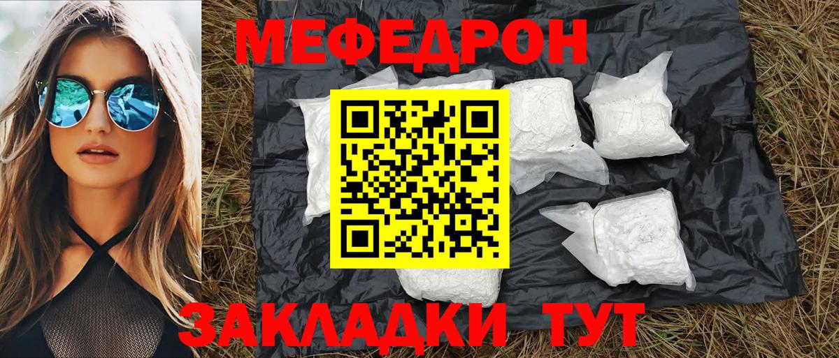 Меф  Майский