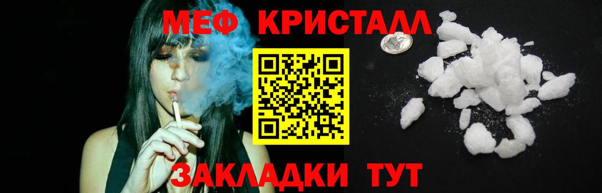 Майский  Мефедрон мяу мяу  МЯУ-МЯУ мяу мяу  где купить наркотик  Вход с VPN 