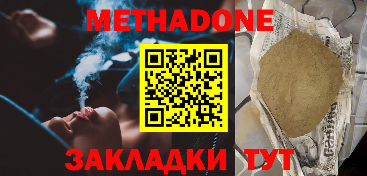 МЕТАДОН белоснежный Майский