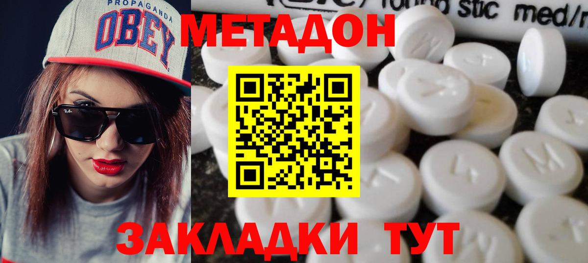 Майский  Метадон мёд  дарк нет Telegram  Вход с VPN  Метадон VHQ 