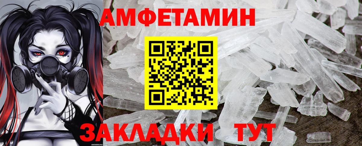 Майский  Метамфетамин Methamphetamine  Вход с VPN 