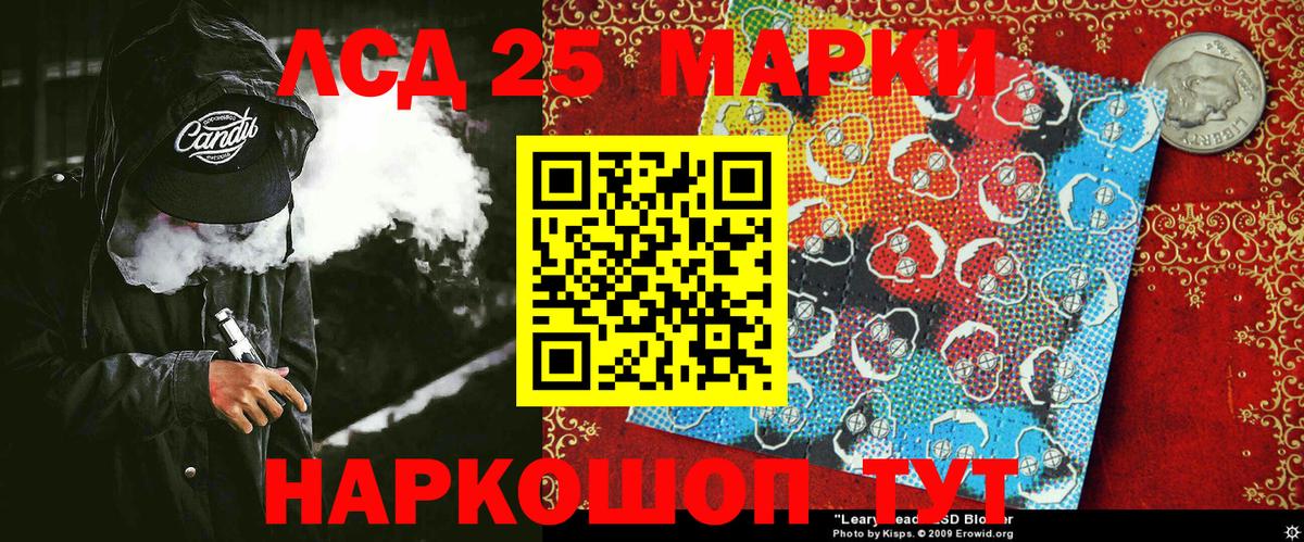 Майский  Марки 25I-NBOMe  Вход с VPN  Марки N-bome 1500мкг 