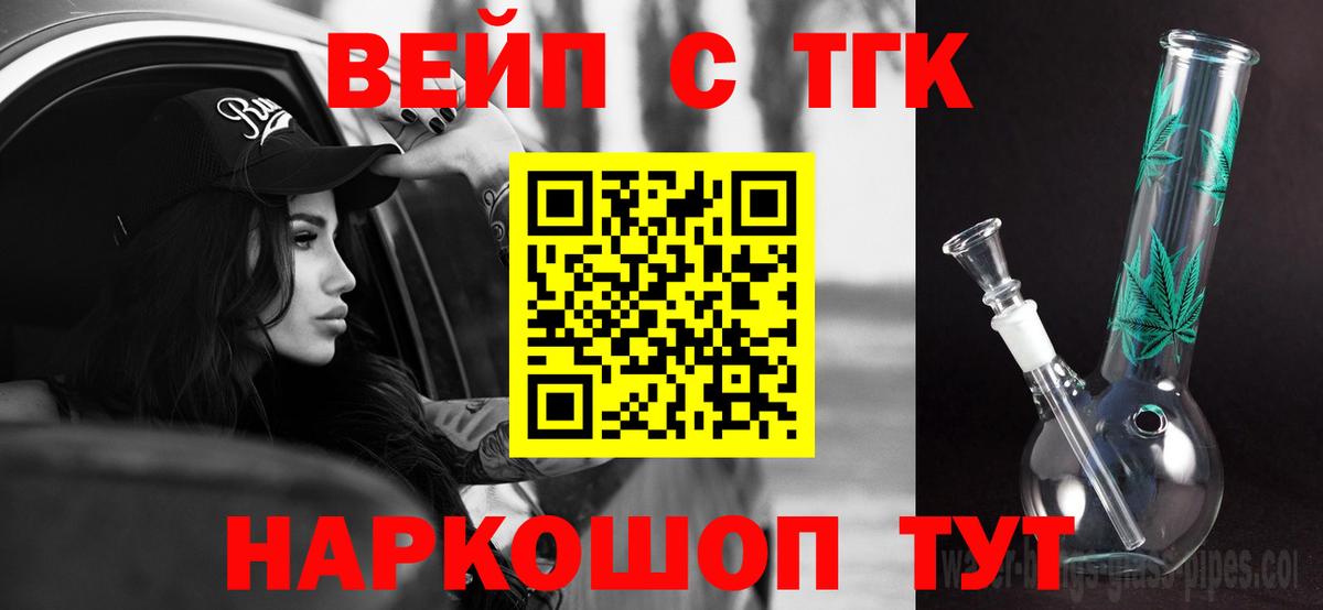 ТГК THC oil  Вход с VPN  Майский  ТГК гашишное масло 